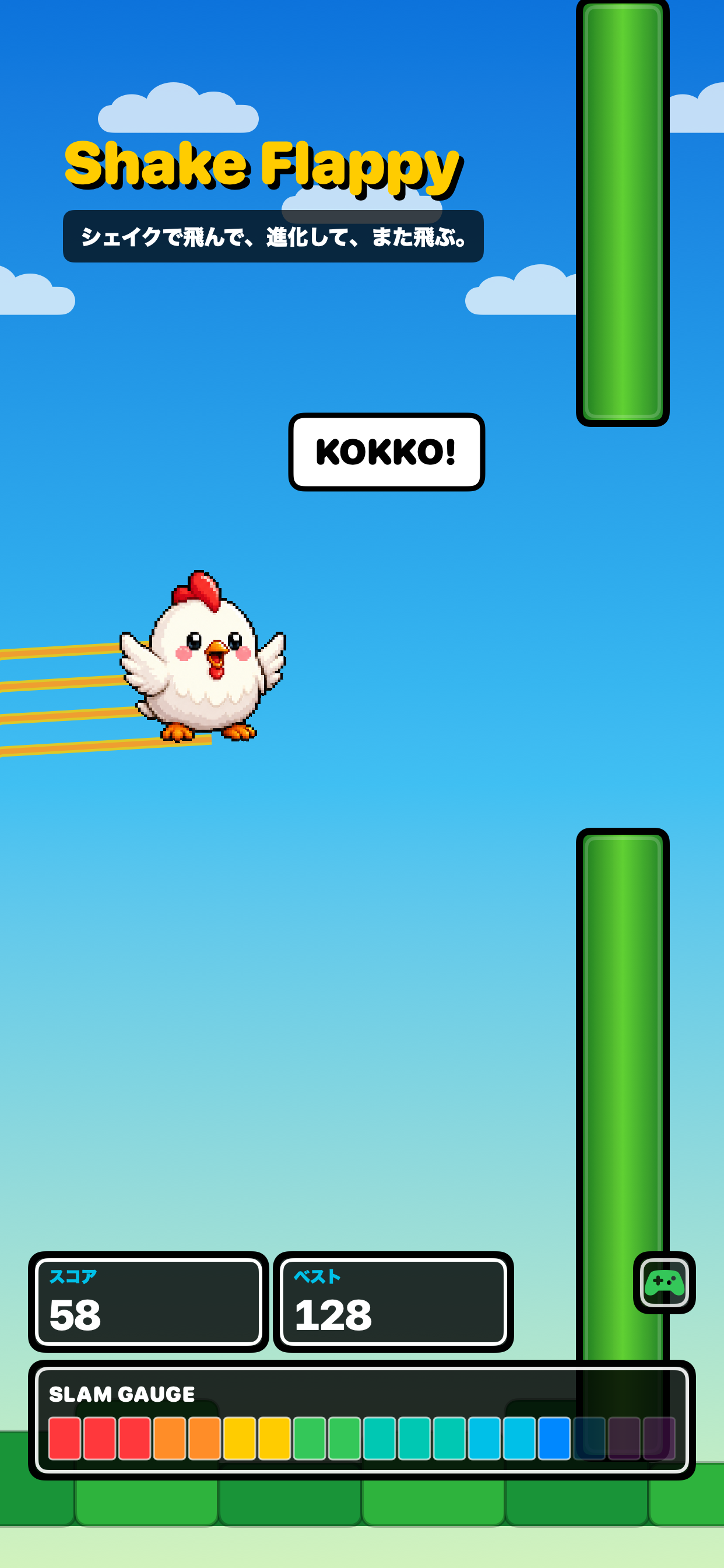 プレイ中 - Shake Flappy
